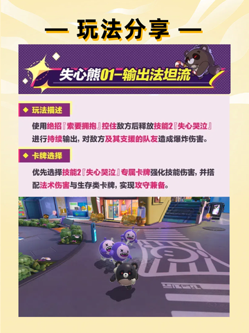 🎁蛋仔派对失心熊获取攻略分享，你的新宠get√方法大公开！🎉截图5