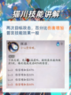 ✨全新式神猫川，邀你开启阴阳师的极乐之旅截图5