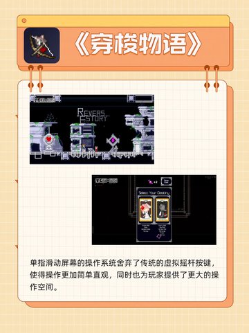 好玩的单机游戏，独立世界的无限魅力！截图5