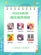 🎵九游为您推荐音乐游戏🎵音乐控看过来！👀