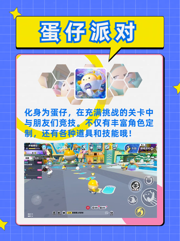 🔥6款精选多人游戏来袭！💥截图4