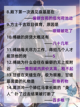 代号鸢乘风破浪知识答案来啦截图3