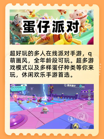 人气爆棚TOP6！最新必玩手机游戏推荐🎉截图7