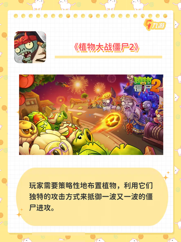 僵尸游戏爱好者福音！好玩到爆炸的推荐来啦！截图2