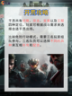 🎮三角洲行动手游开荒搭配 新手开荒攻略截图4