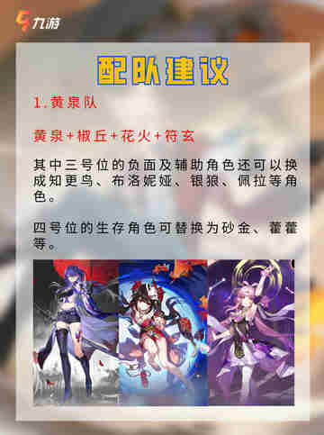 💘崩坏星穹铁道椒丘 粉毛眯眯眼男狐狸精截图6