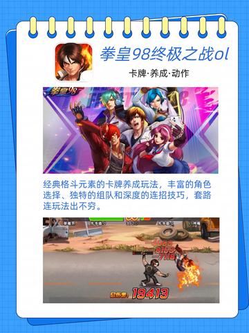 2024手机网游推荐榜来袭，看这里就够了截图7