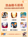 九游为你呈现最热血的格斗游戏