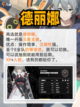 👼绝区零新手池哪个最强，最强角色选择攻略！截图6
