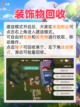 【心动小镇建房子教程】打造你的梦想之家🏡截图4