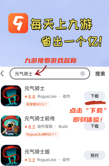 ✨九游五月游戏手游推荐，开启掌中奇幻之旅！截图2