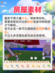 【心动小镇建房子教程】打造你的梦想之家🏡截图5