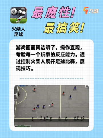 好玩的火柴人游戏，夏季high翻天截图6