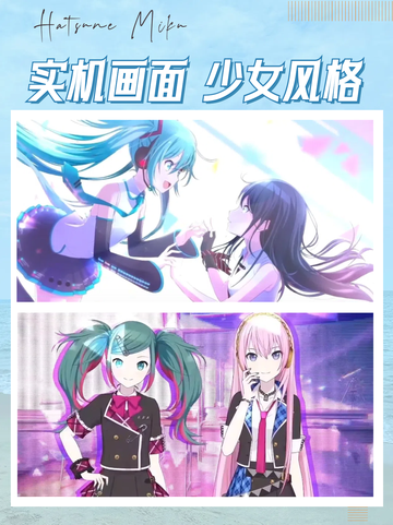 🎉初音未来缤纷舞台梦幻降临！视觉盛宴，音符跳跃的奇幻之旅🎶截图5
