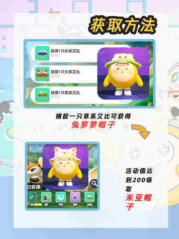蛋仔派对艾比帽子获取攻略，你还没拿到艾比帽子吗?🛍️截图4