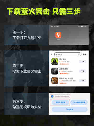 萤火突击下载！夺金新纪元，真实战场等你来战🔥截图2