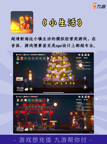 热门游戏大集结！体验真实战斗感觉🔥🎮截图5