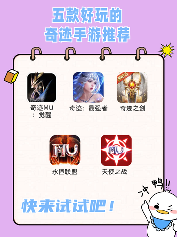 🌈奇迹手游，探索未知的奇幻世界✨截图1