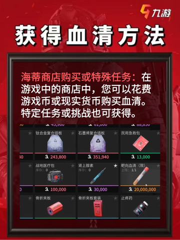萤火突击攻略：新手如何快速获得三根血清？截图5