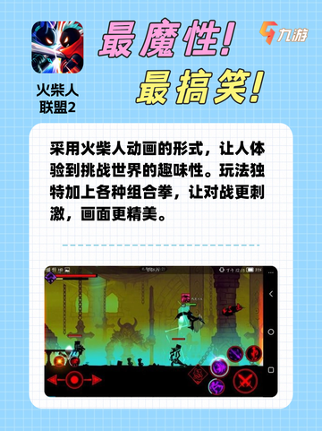 好玩的火柴人游戏，夏季high翻天截图4