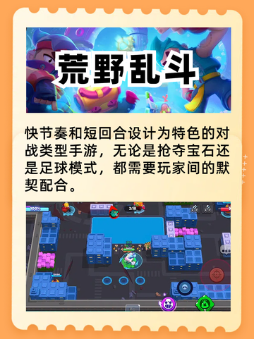 人气爆棚TOP6！最新必玩手机游戏推荐🎉截图2