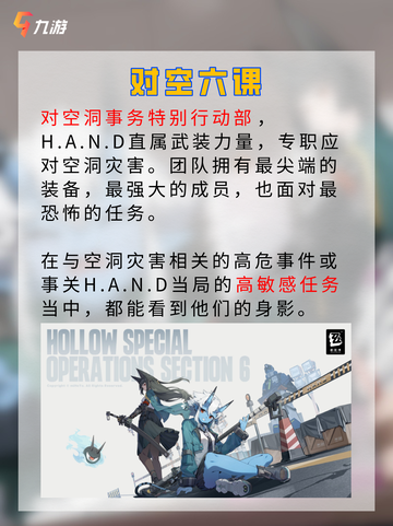 🎯除恶务尽 绝区零阵营对空六课截图2