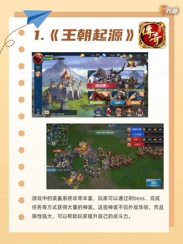 🔥重温经典，再续传奇游戏！🔥截图2