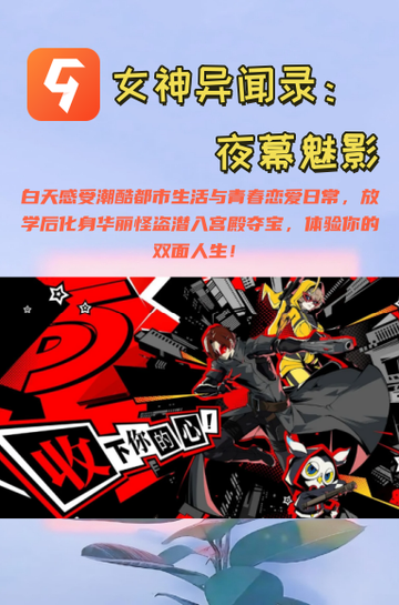 ✨九游五月游戏手游推荐，开启掌中奇幻之旅！截图7