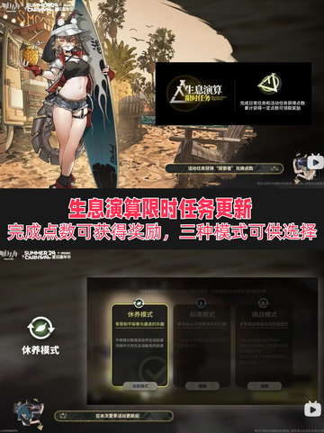 🌊明日方舟夏日大作战，夏活信息盘点截图8