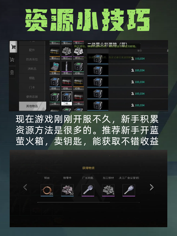 ✨九游带你飞跃新手村🚀！萤火突击新手怎么玩？截图4