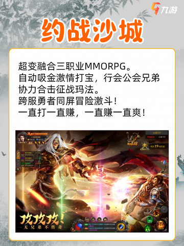 🌟 想要回到那些年的热血战场吗？截图7