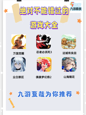 🎮游戏迷的宝藏！绝对不能错过的游戏大全🎁截图1