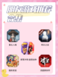 和友人们一起嗨翻的朋友游戏推荐🎮