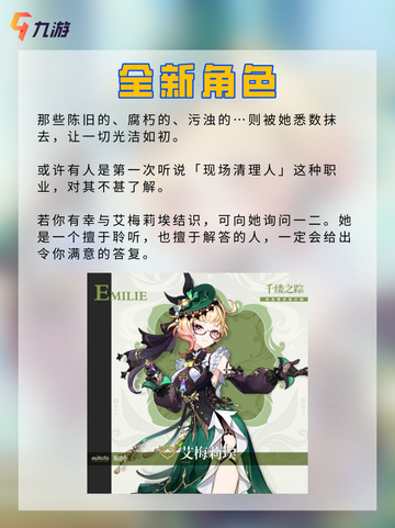 📖原神4.8卡池信息 新角色艾梅莉埃上线截图4