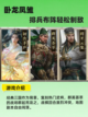 👑三国群英传鸿鹄霸业带你争霸三国，谁主沉浮？🏰截图2