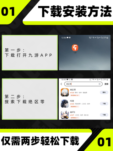 🎮九游今天分享一下绝区零怎么下载。截图2