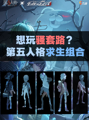 🔥【第五人格求生组合，上分如喝水💦】🌟截图1
