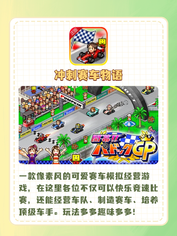 🚗玩转指尖竞速赛场！超燃汽车游戏来袭🎮截图6