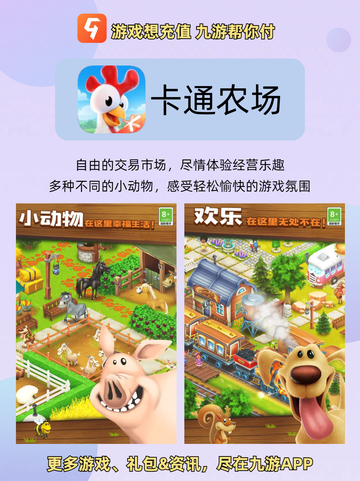 九游独享！爆款游戏TOP榜，玩到停不下来🎮截图3