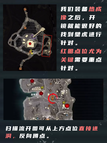 🔥和平精英地铁逃生扫描流来了！👀截图3