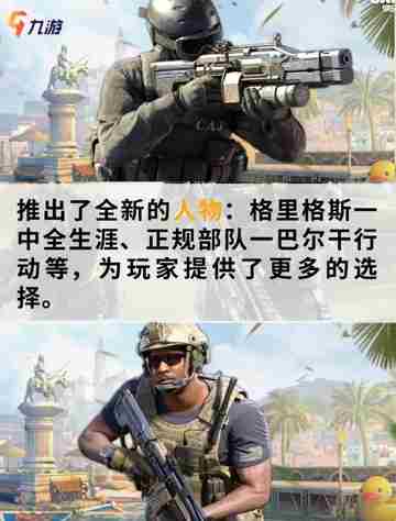 使命召唤手游S7| 版本爆料！截图4