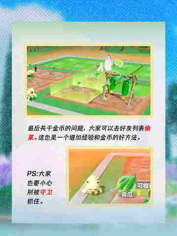 🥚蛋仔农场日记大公开！🎉你的田园生活不再迷茫！截图5