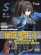 角色攻略 绝区零限定S级角色朱鸢😻截图1