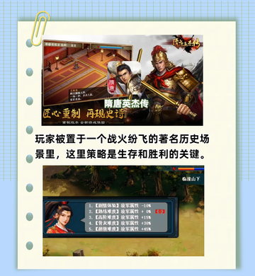 2024好玩的策略手游推荐 🎮 策略手游推荐榜单top6截图3