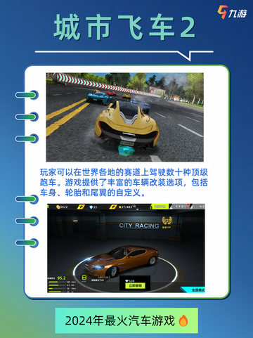 赛车狂热者必入！2024年最火汽车游戏🔥截图7