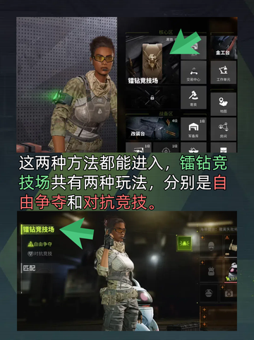 ✨九游带你极速掌握！萤火突击镭钻竞技场怎么玩截图2
