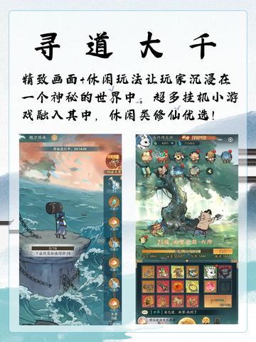 2024修仙游戏大赏，必玩TOP6来啦！截图6