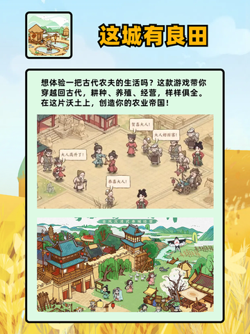 #强烈推荐的农场游戏：回归田园，播种希望！🌾截图2