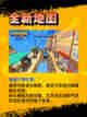 🏃‍♀️地铁跑酷巴黎版本爆料！截图2