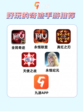 2024 奇迹手游大揭秘✨！与朋友征服奇幻新世界🌈